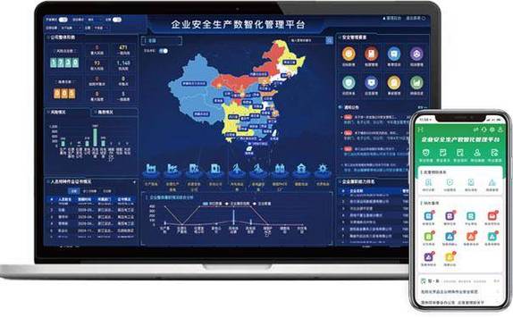 查询到生产企业信息系统