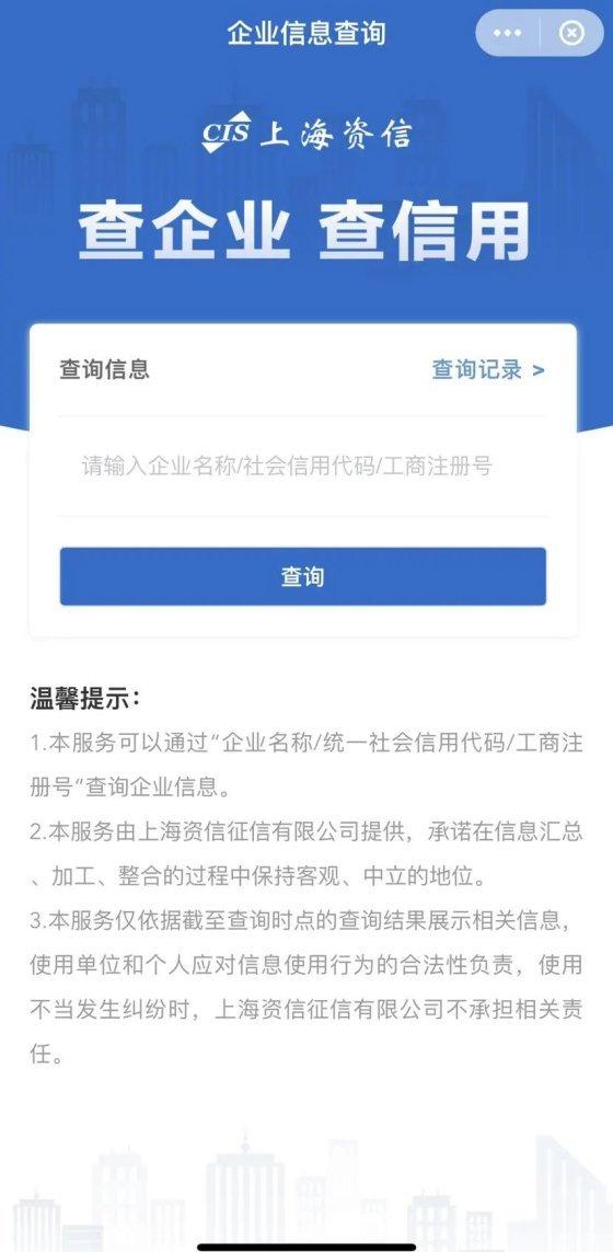 查询到生产企业信息系统