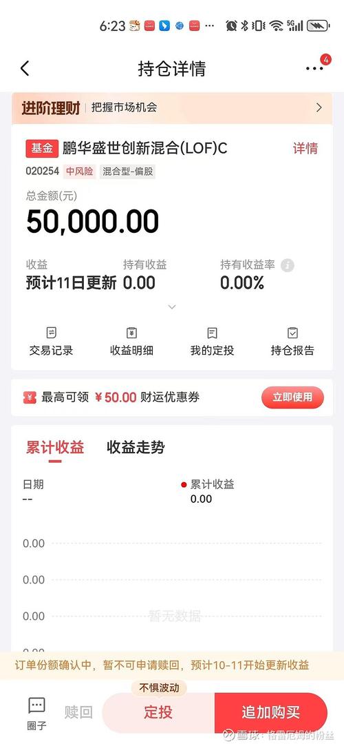 京东金融基金靠谱吗