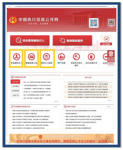 阜南县冯涛失信信息查询