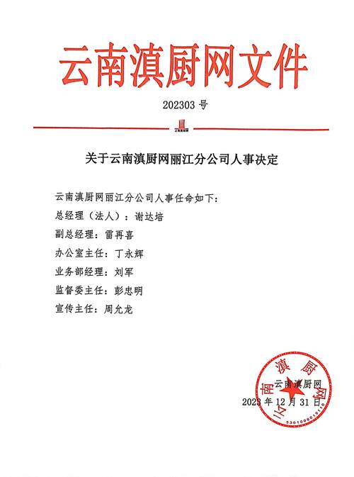 云南省企业信息公示网