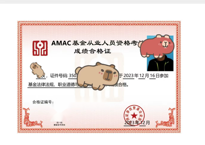 基金管理人资格备案