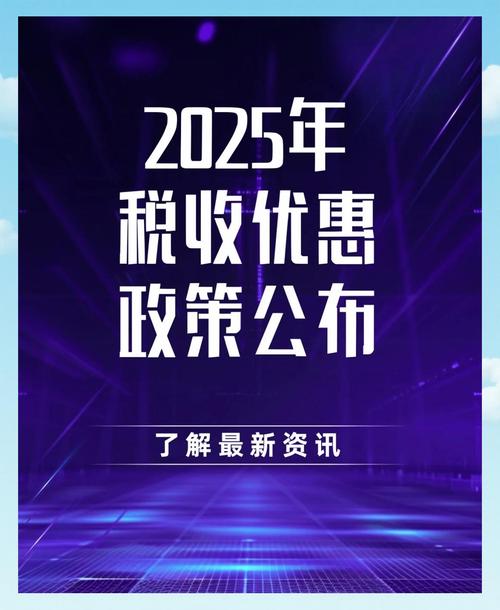 税务公告2025 27