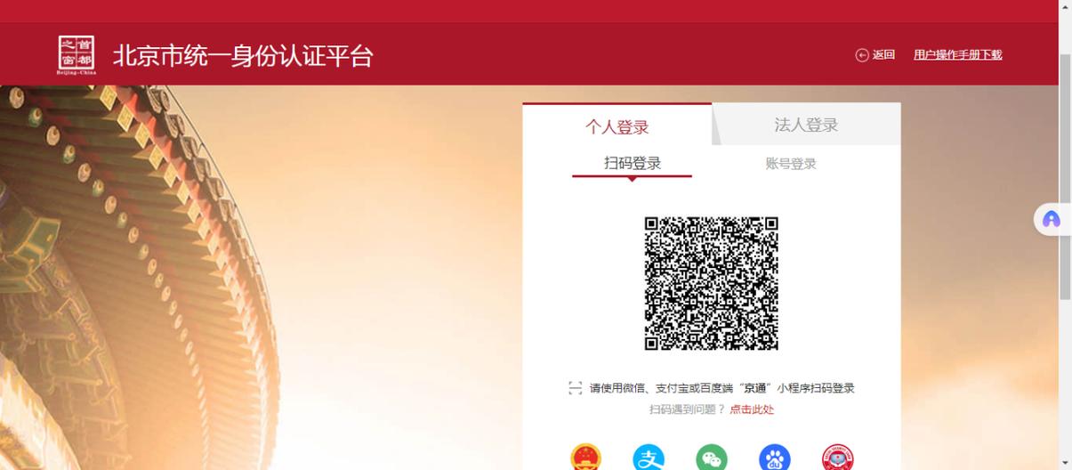 北京中小企业信用查询
