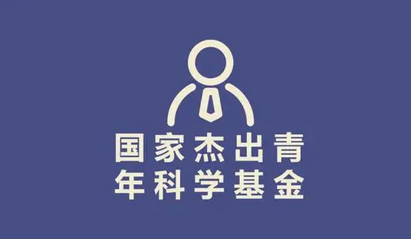 国家青年基金难中吗