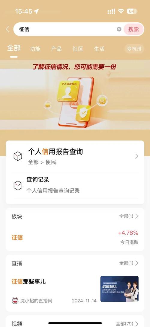 怎么查询信业信用信息网