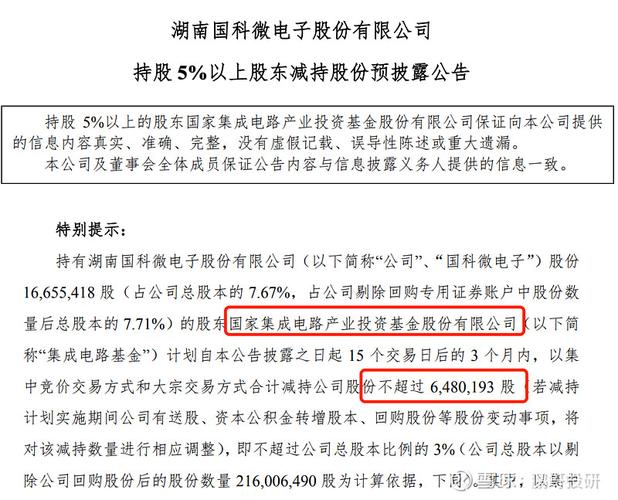 基金减持对股票影响