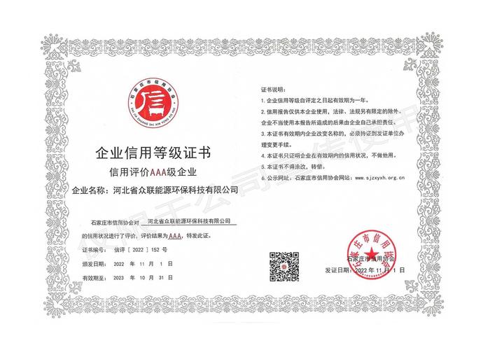 北京市建筑企业信用分