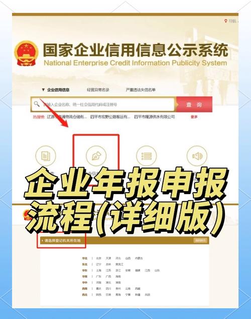 福建工商企业信息查询