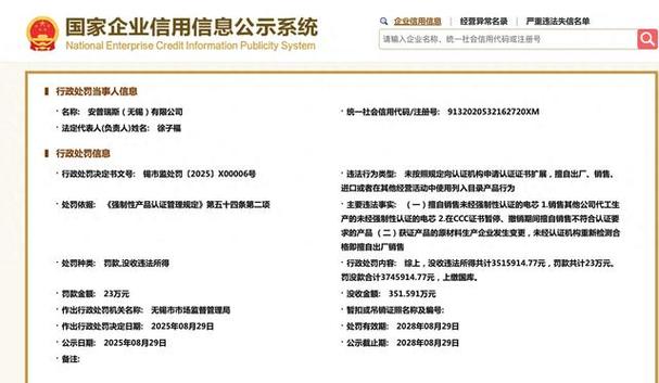 全国企业信息查询查网