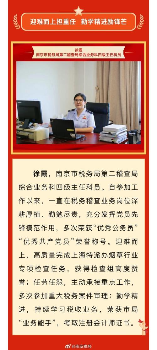 税务 创新 工作 演讲