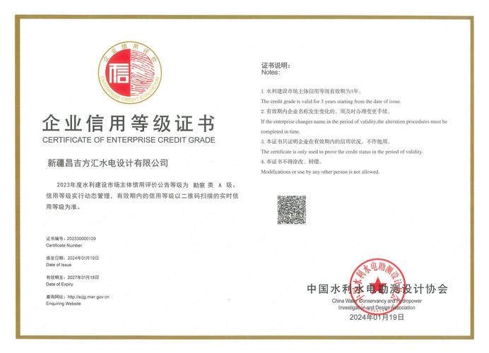 新疆市企业信用信息网