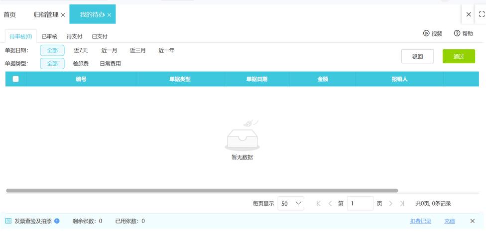辽宁省企业信息查询系统