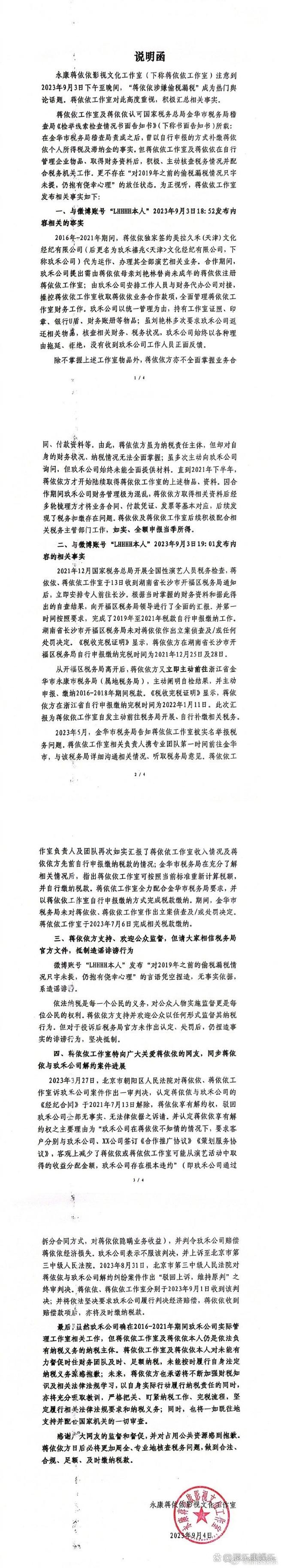 青海税务 文章通讯