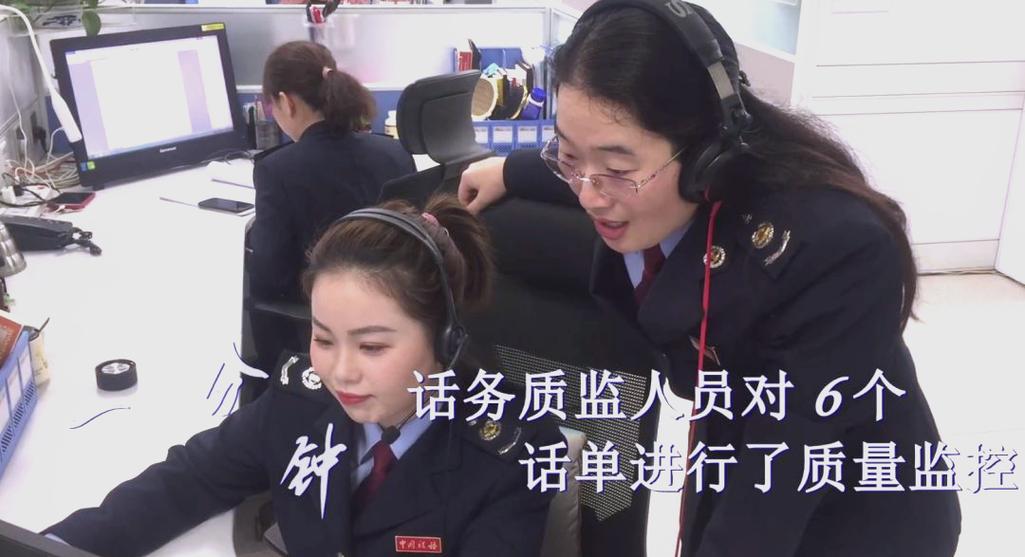 12366投诉税务人员