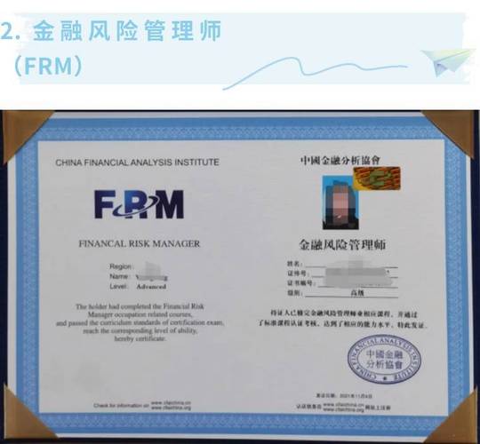 基金经理从业资格证
