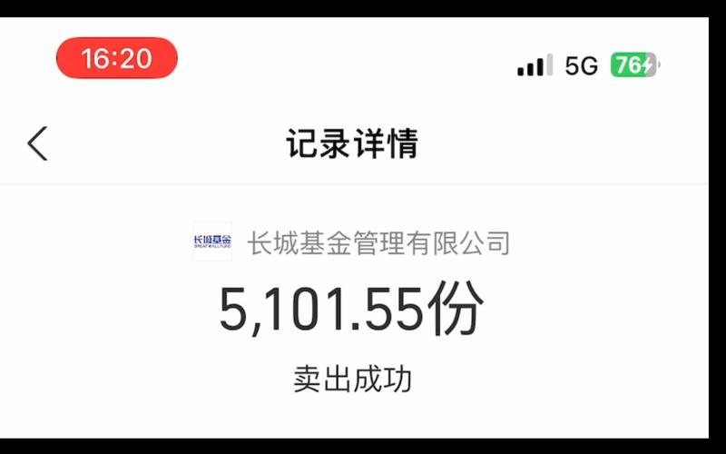 银行基金怎么取出来