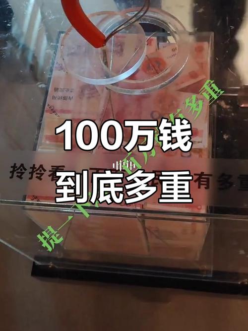买100万货币基金