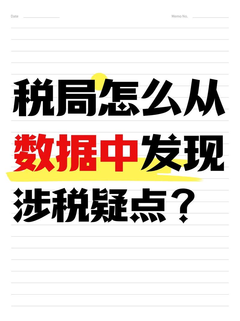 主动 税务 稽查 补缴