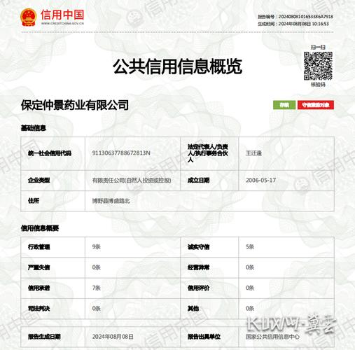 湖南省企业信用信息查询