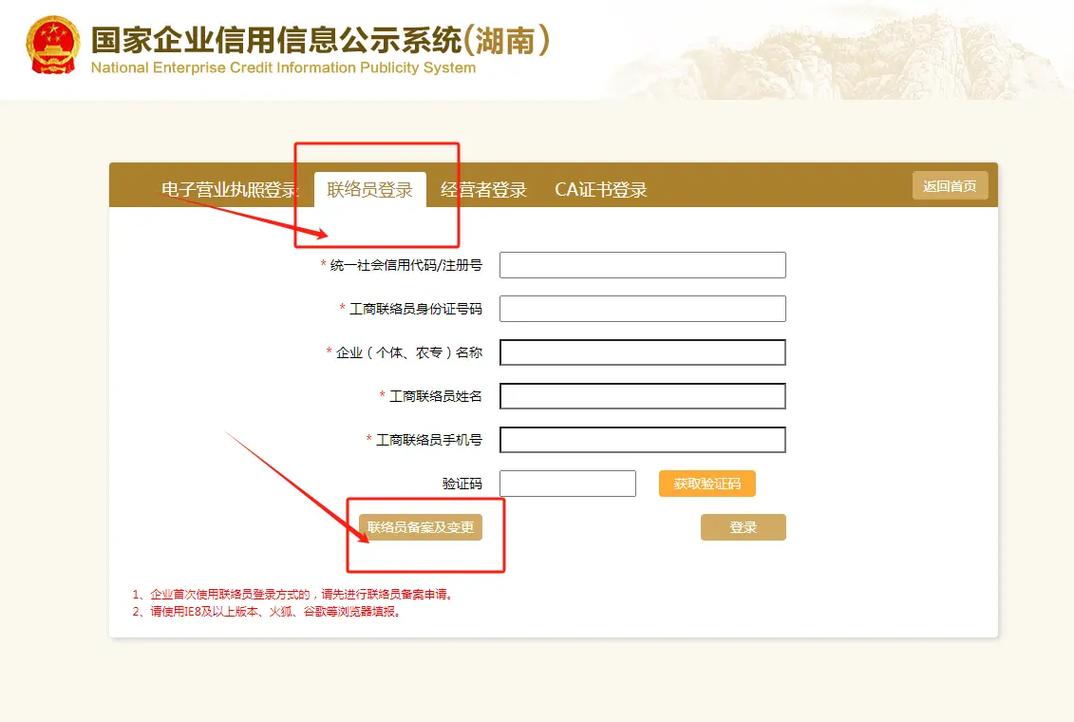 青岛工商局企业信息查询