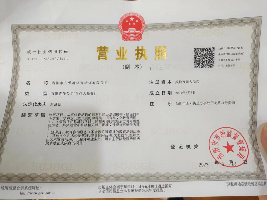 厦门工商局企业信息查询