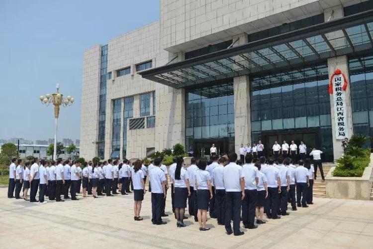 国家税务总局南昌税务局