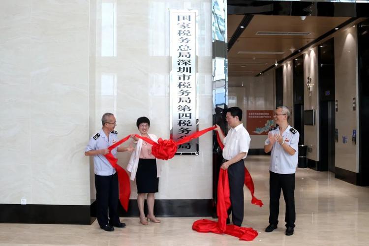 国家税务局第四税务分局