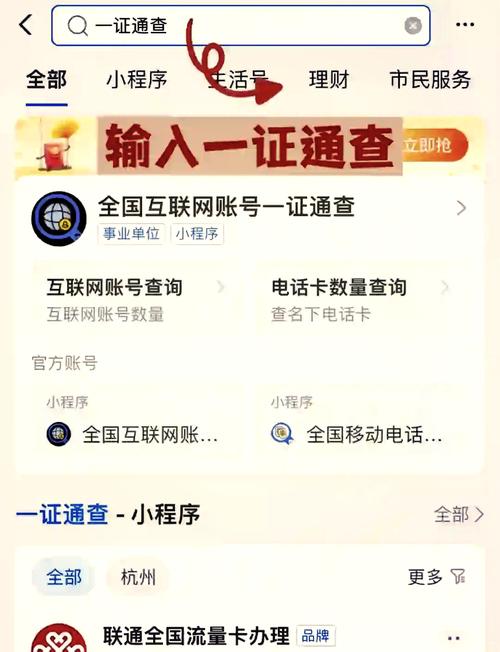 企业是否能查询个人信息