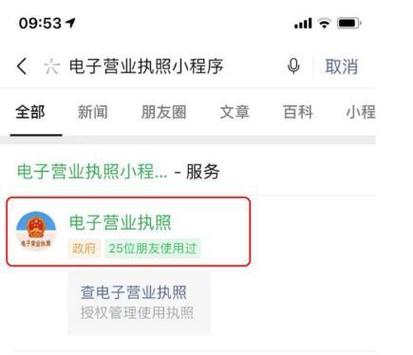 企业是否能查询个人信息