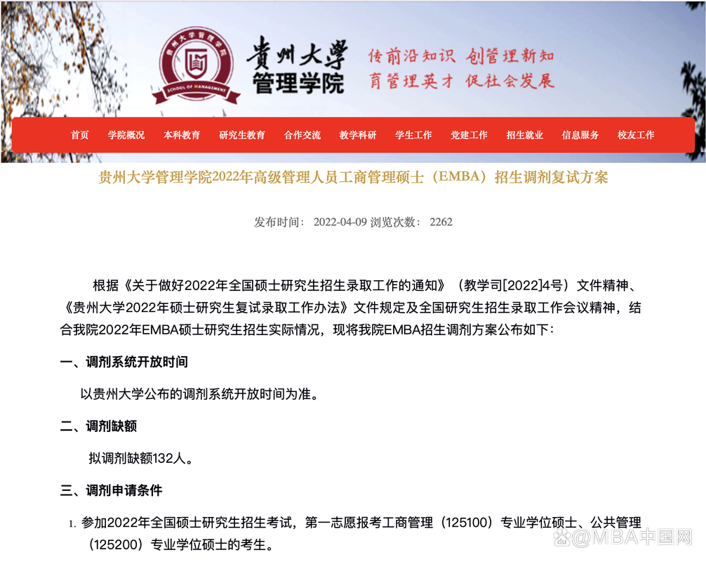 贵州省工商管理信息查询