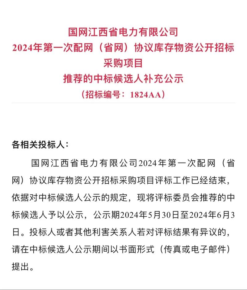 国家企业信息网查询江西