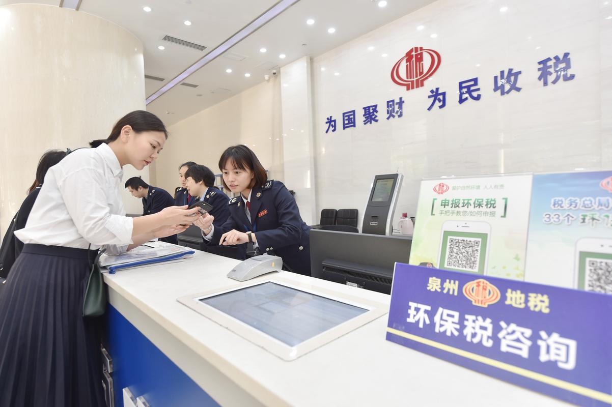 国家税务总局泉州税务局