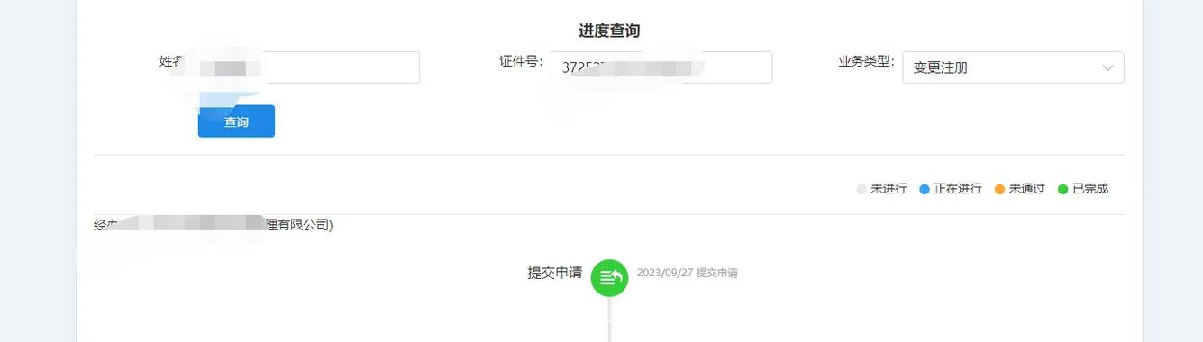 企业查不到工商注册号