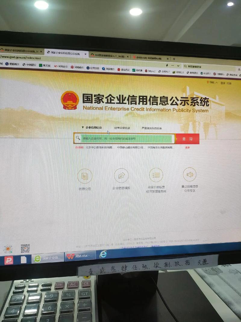 企业查不到工商注册号