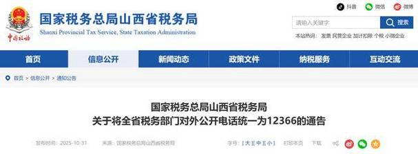 12366税务咨询时间