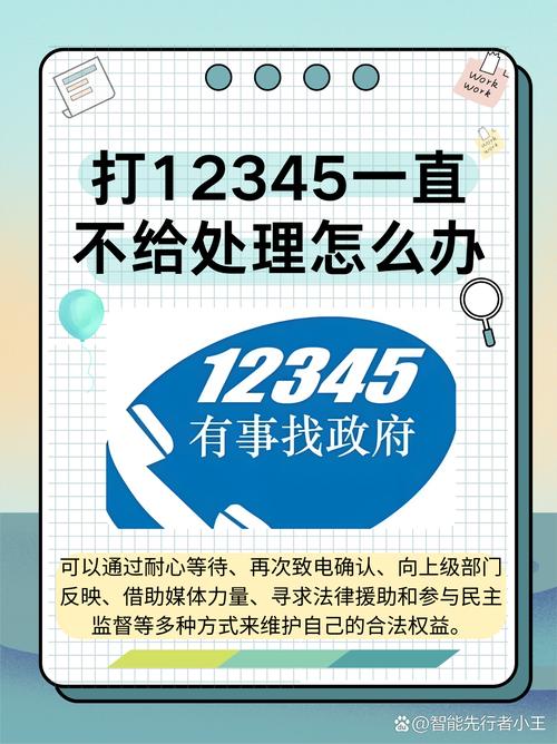 税务12366受理范围