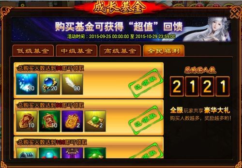 飞升成长基金几级买