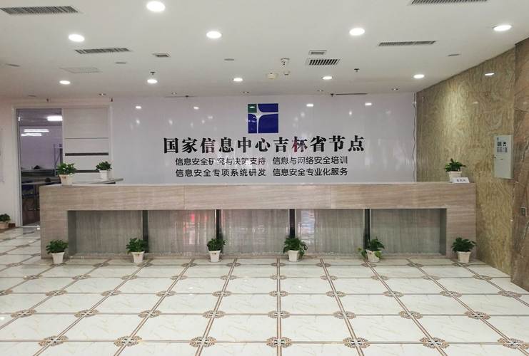 中国行业企业信息中心