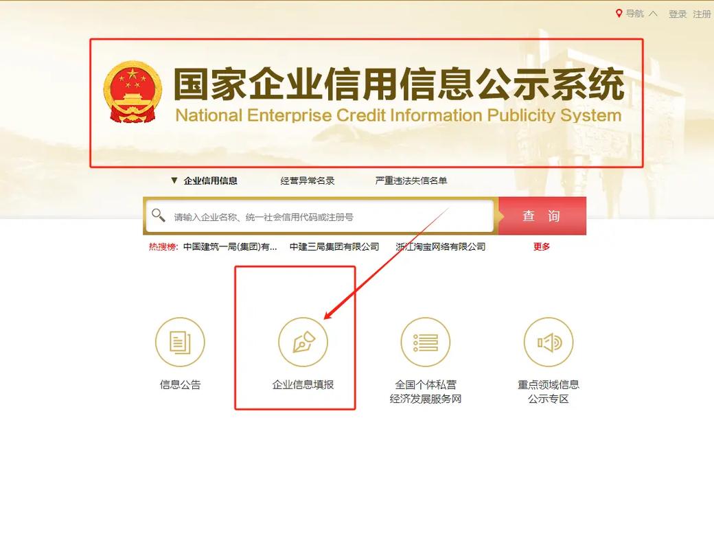 香港工商局企业信息查询