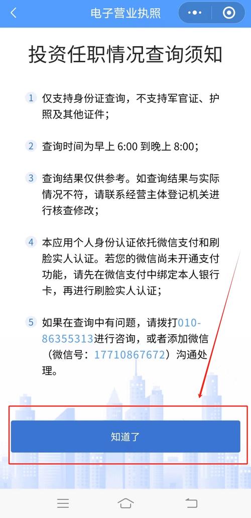 全国企业工商登记查询