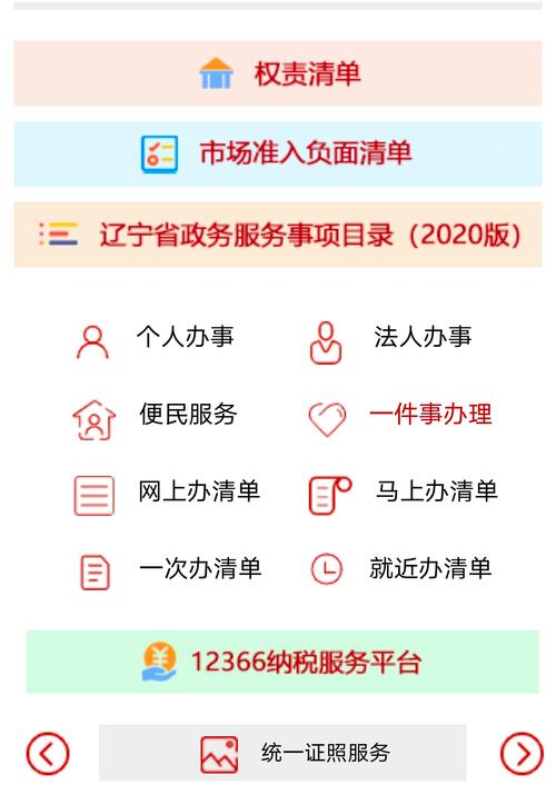 国家信息网查询系统辽宁