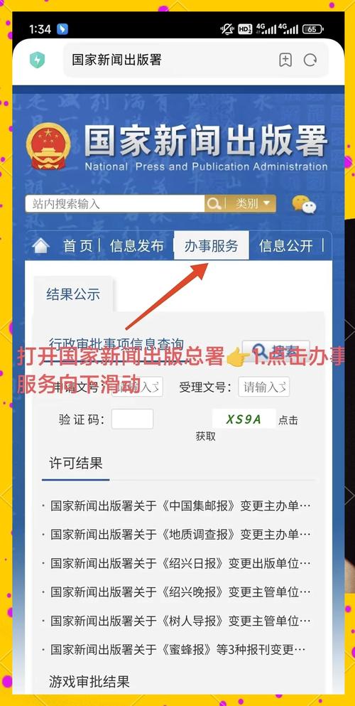 国家信息网查询系统辽宁