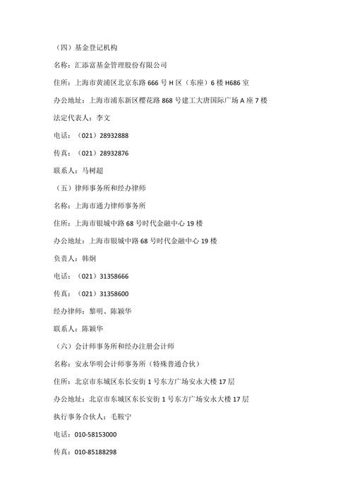 汇天富逆向投资基金