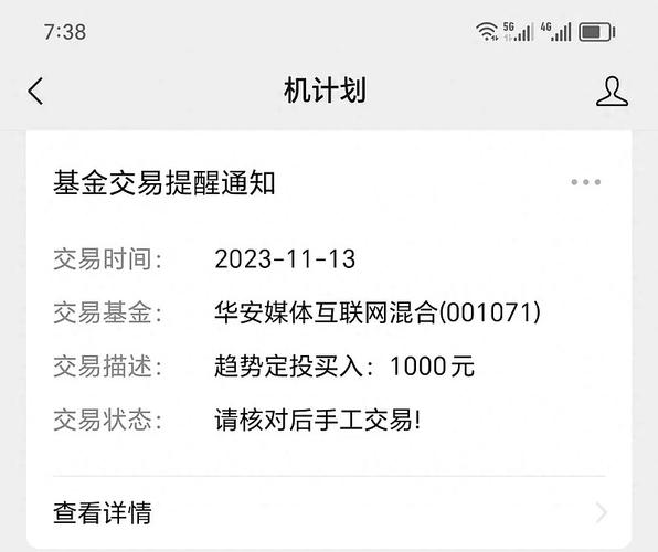 华安互联网媒体基金