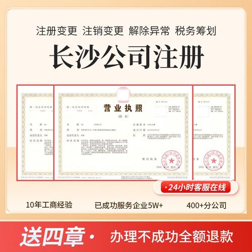 长沙工商企业信息查询