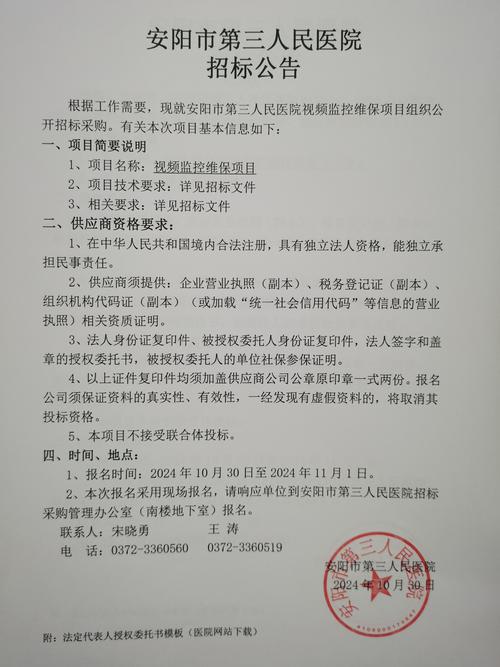 招标全国公示信息网查询