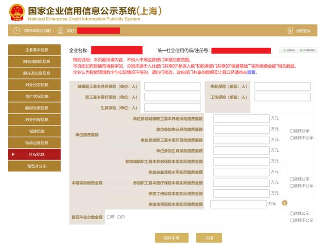 全国企业工商信息系统
