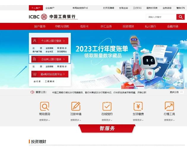 中山市企业信息查询系统