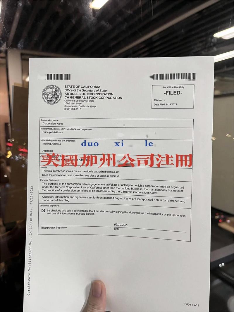 美国工商企业信息查询